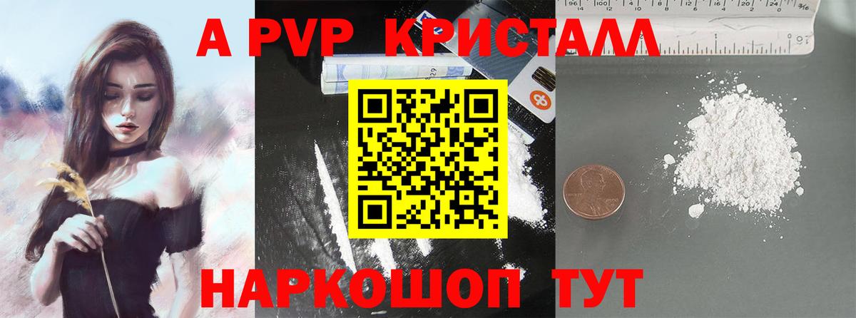 A PVP  Вход с VPN  А ПВП СК  где продают наркотики  Alpha PVP СК  Протвино 