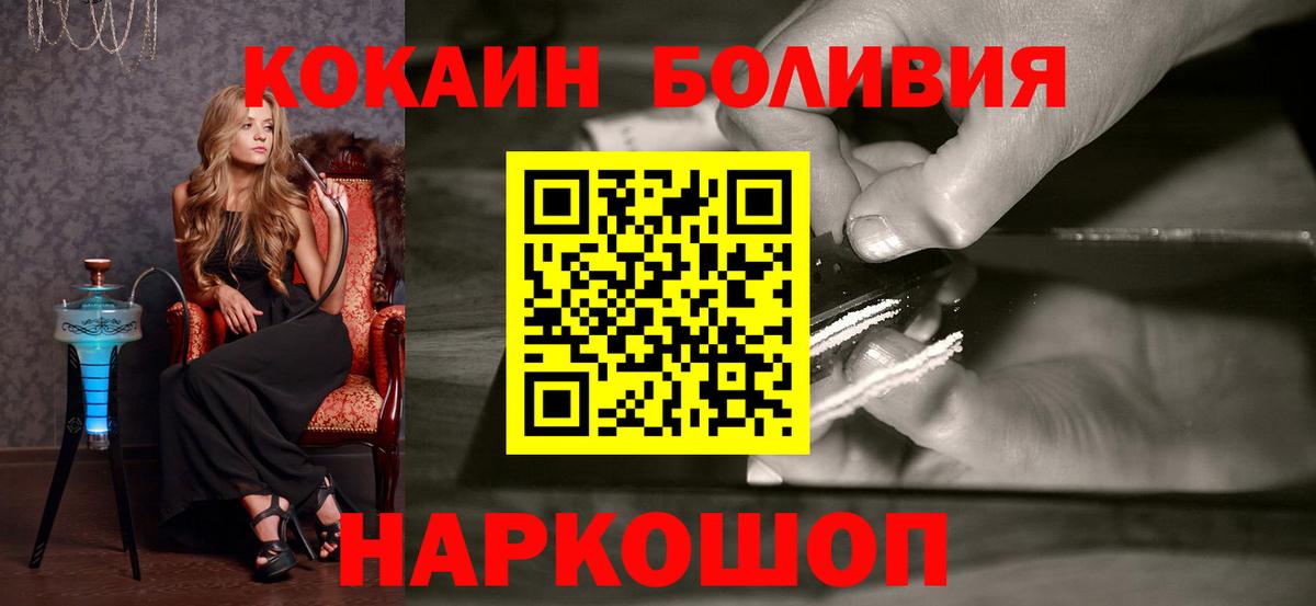 Cocaine VHQ  COCAIN  Протвино  КОКАИН Перу  Вход с VPN 