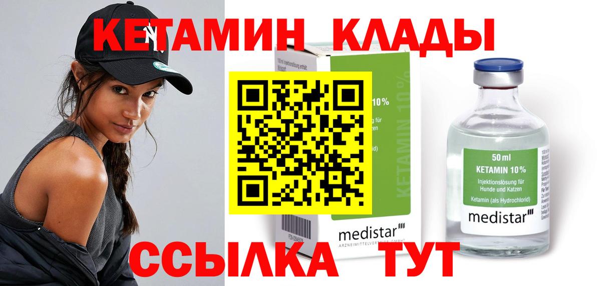 Кетамин VHQ  Вход с VPN  гидра   Протвино 