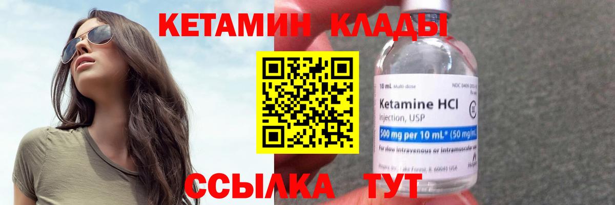 Кетамин ketamine Протвино