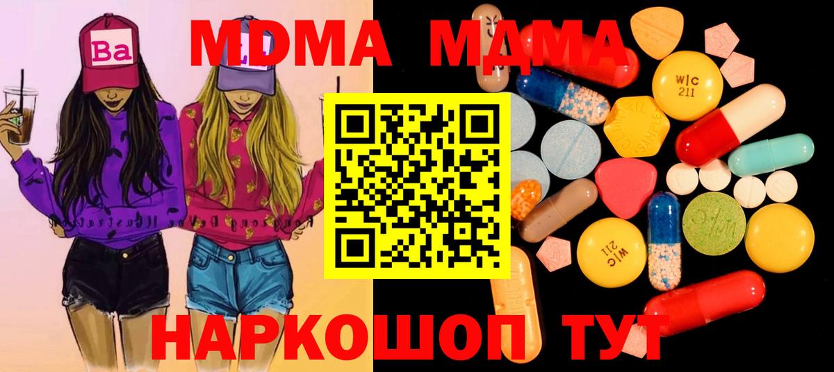 MDMA  МДМА кристаллы  Протвино  Вход с VPN  MDMA кристаллы 