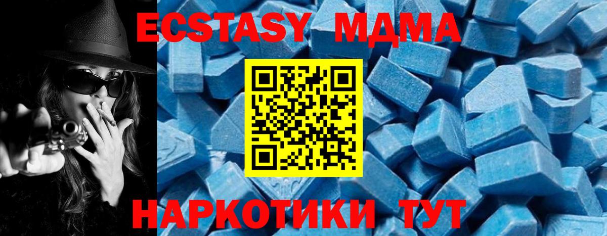 MDMA VHQ Протвино