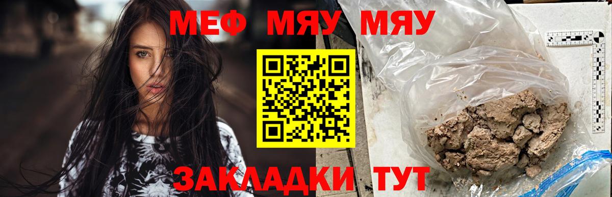 Протвино  Мефедрон  Вход с VPN  МЕФ mephedrone  Мефедрон мяу мяу 
