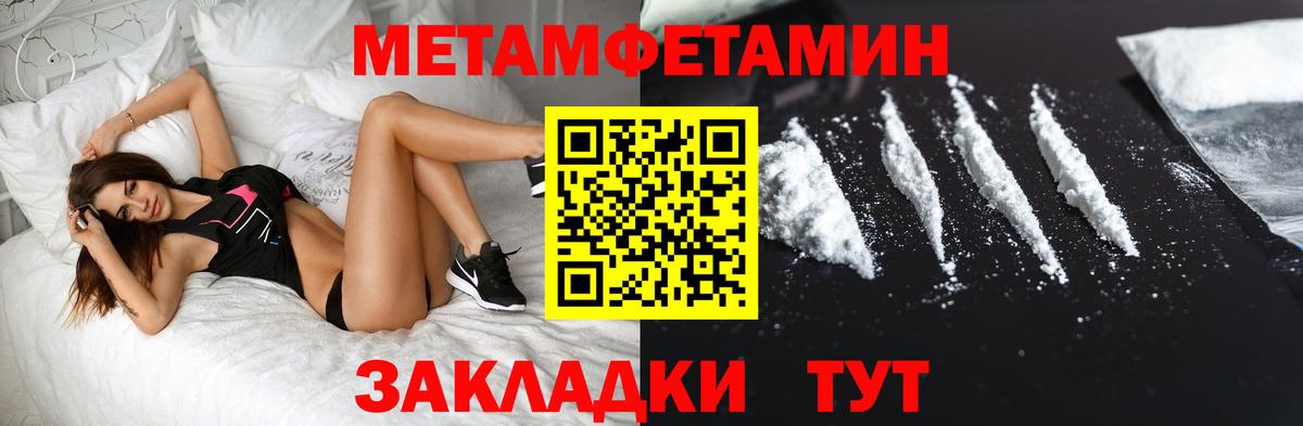 Первитин Декстрометамфетамин 99.9% Протвино
