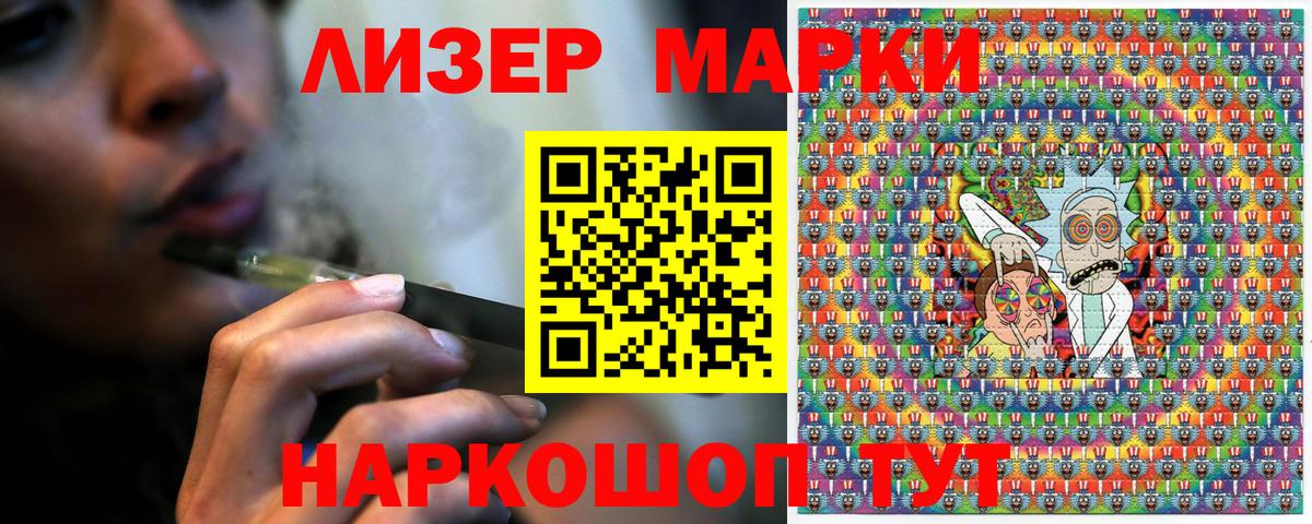 Марки N-bome 1,5мг Протвино