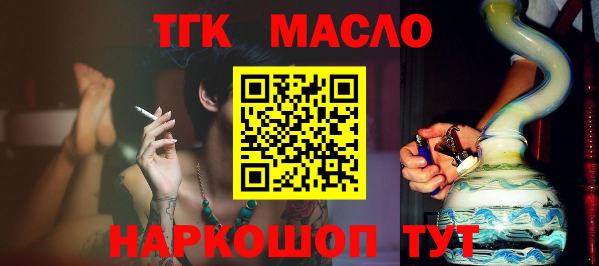 Протвино  ТГК жижа  Вход с VPN  ТГК Wax 